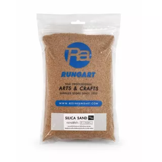 ทรายซิลิก้า SILICA SAND ทรายแห้งสะอาด ใช้ผสมเรซิ่น-อีพ็อกซี่เรซิ่น หล่อ-เคลือบ เพื่อเสริมความแข็งแรง ตกแต่ง เทเคลือบพื้น