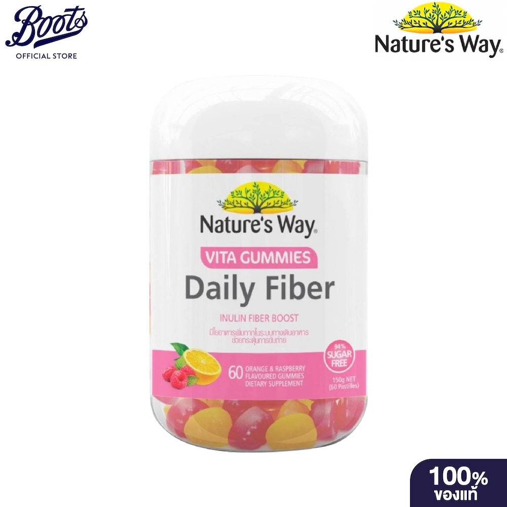 Nature's Way เนเจอร์สเวย์ เดลี ไฟเบอร์ กัมมี่ส์ (60 เม็ด)