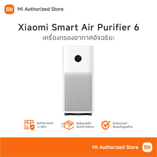 Xiaomi Mijia Smart Air Purifier 6 เครื่องกรองอากาศอัจฉริยะ ร…
