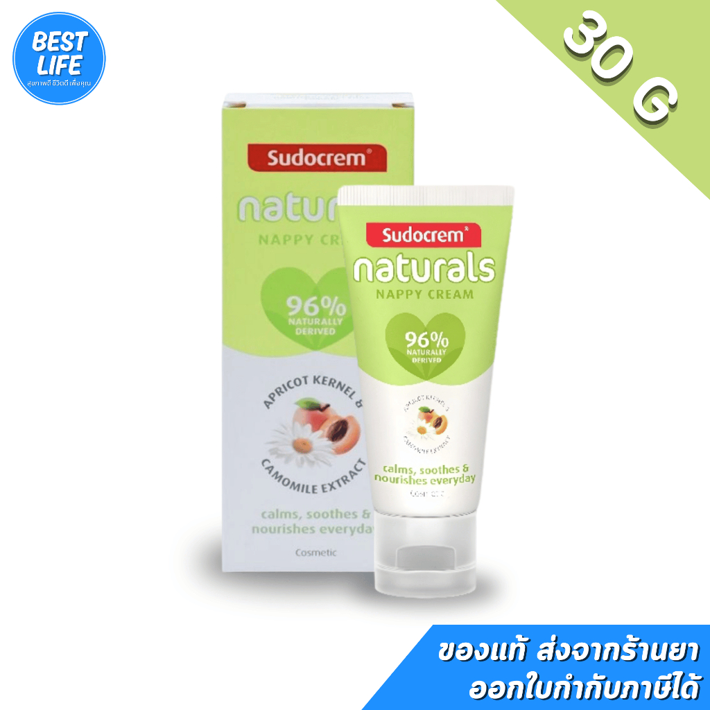 Sudocrem Naturals Nappy Cream 96% Naturally Derived ขนาด 30 กรัม