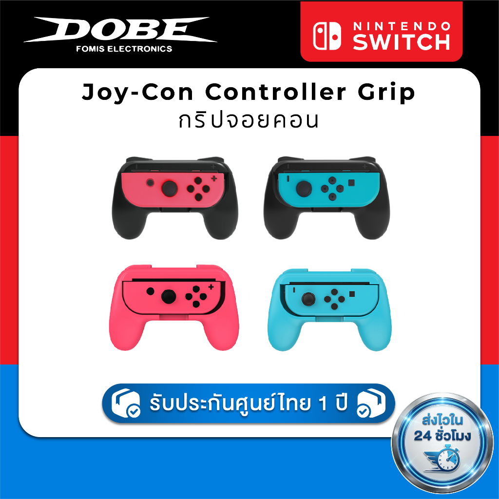 DOBE Joy-Con Controller Grip TNS-851B กริปจอยคอน กริป for nintendo