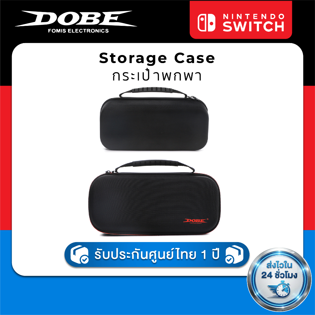 DOBE Storage Case Universal for Nintendo Switch TNS-2136 กระเป๋าเคสพกพา