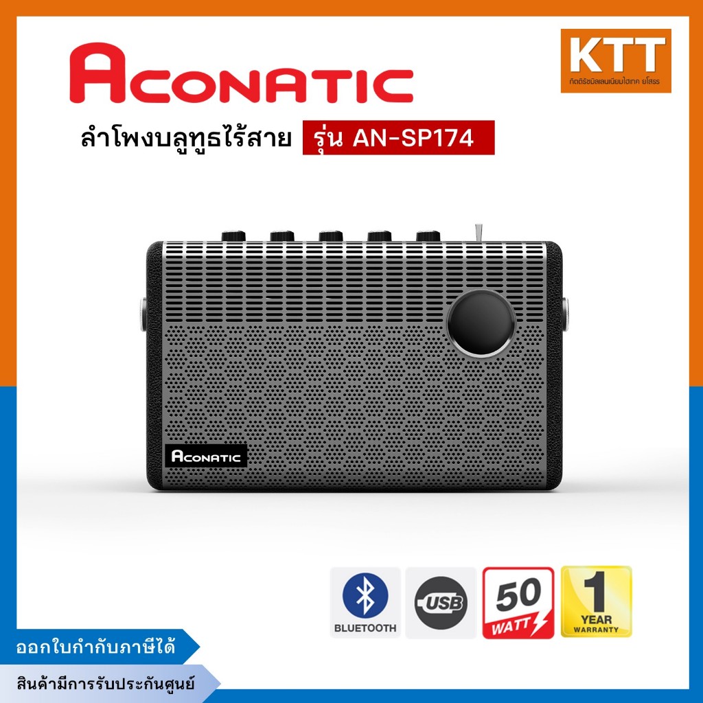 ACONATIC ลำโพง ลำโพงบลูทูธ 50 วัตต์  รุ่น AN-SP174 สีดำ