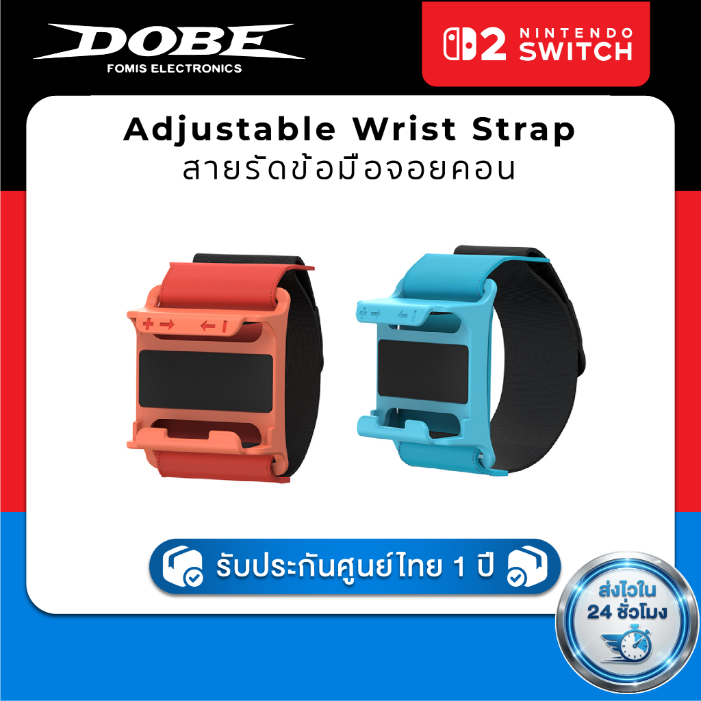 DOBE Adjustable Wrist Strap/Leg Strap for Nintendo Switch 2 TNS-3180/3180B สายรัดข้อมือจอยคอน