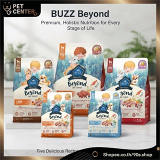 *1.2kg* Buzz Beyond บัซซ์ บียอนด์ อาหารสุนัข กลูเตนฟรี ไม่เค…