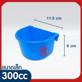 *ค่าส่งถูก* ถ้วยน้ำไก่ ถ้วยน้ำเกาะสุ่มไก่ นก ไก่ชน เกาะสุ่ม เลี้ยงนก เลี้ยงไก่ MAXX