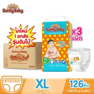 [1ยกลัง=3แพ็ค] Sunny Baby FREELY Day&Night Pants ไซซ์ XL ผ้าอ้อมเด็ก ซันนี่เบบี้ ผ้าอ้อมสำเร็จรูป แพมเพิสเด็ก
