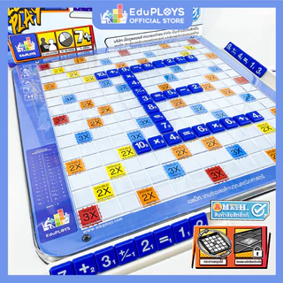 เอแม็ท รุ่นทั่วไป (มัธยม) - รุ่นประถม ชุดมาตรฐาน A-MATH เกมต่อเลขคำนวณ อัพเกรด by EduPloys