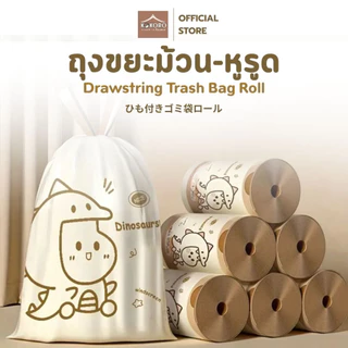 [ส่งด่วน 2 ชม.] Kokoro Home ถุงขยะ ถุงขยะม้วน ลายไดโน MB016 30ใบ ถุงขยะหูรูด มีหูหิ้ว ขนาด 45x60 พกพาง่าย เหนียว