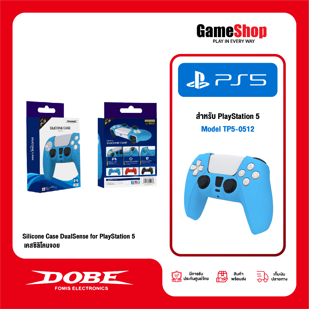 DOBE Silicone Case DualSense TP5-0512 for PlayStation 5 เคสซิลิโคนจอย