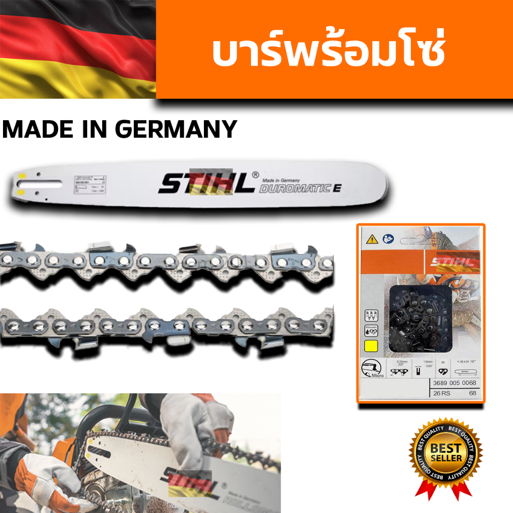 (บาร์พร้อมโซ่3/8ใหญ่) หัวเรียบ-หัวโต STIHLของแท้ ขนาด 11.5-25 นิ้ว ใช้กับเลื่อยโซ่ยนต์เล็กทุกยี่ห้อ