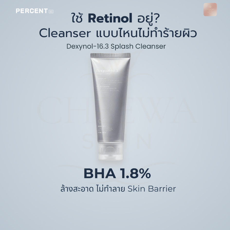 Percent Science Dexynol-16.3 Cleanser 100g โฟมล้างหน้า Biotech BHA 1.8% ลดสิวอุดตัน ไม่แห้งตึง