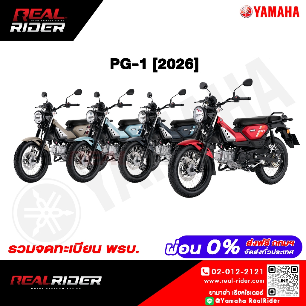 Yamaha PG1 2026 ยามาฮ่า พีจี1 ผ่อน0% รวมจดทะเบียน พรบ.