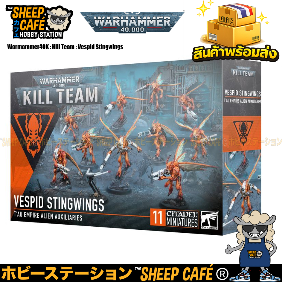 Warmammer40K : Kill Team : Vespid Stingwings
