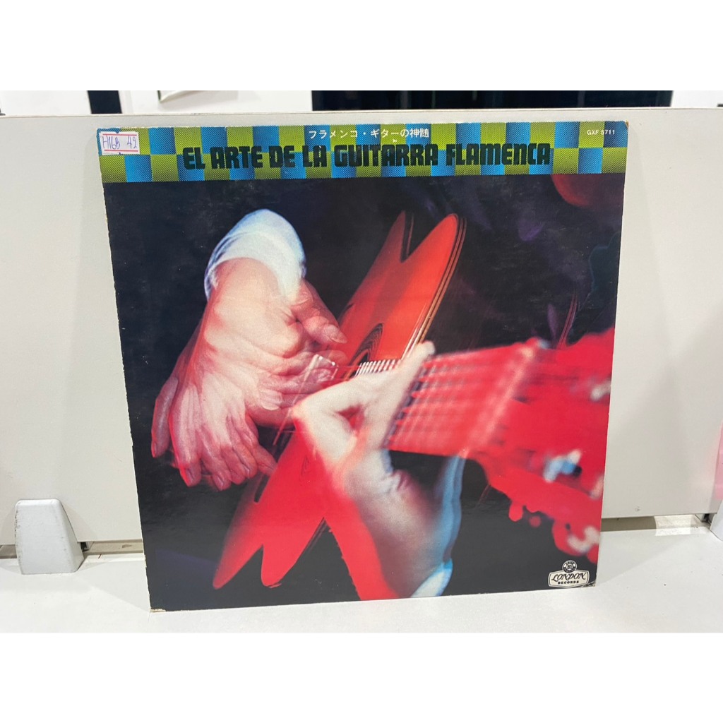 1LPVinyl Records แผ่นเสียงไวนิล EL ARTE DE LA GUITARRA FLAMENCA (J6B83)