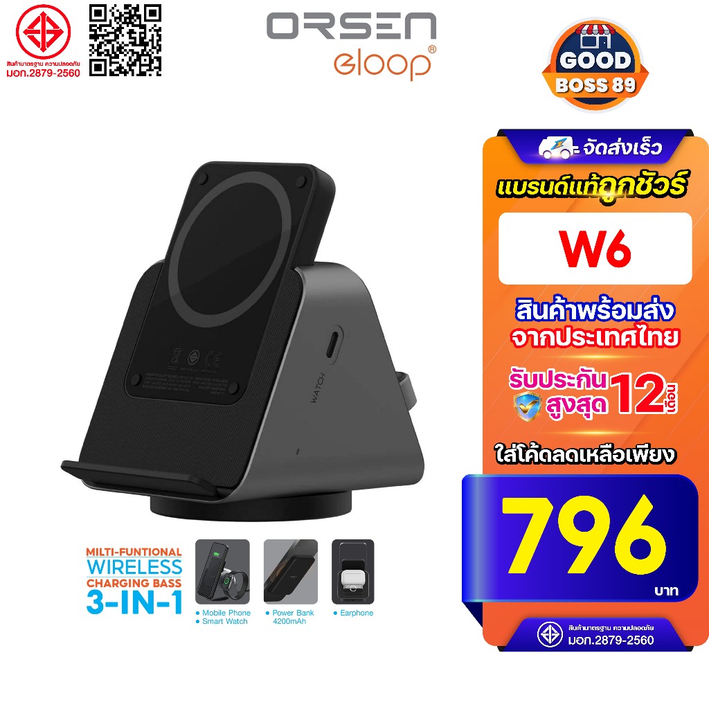 [ใช้โค้ด เหลือ855บ.]Orsen by Eloop W6 3in1 Wireless Charger Stand  แบตสำรอง 4200mAh แท่นชาร์จไร้สาย
