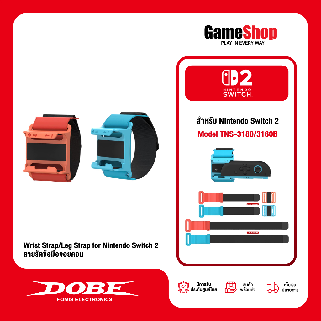 DOBE Adjustable Wrist Strap/Leg Strap TNS-3180/3180B for Nintendo Switch 2 สายรัดข้อมือจอยคอน