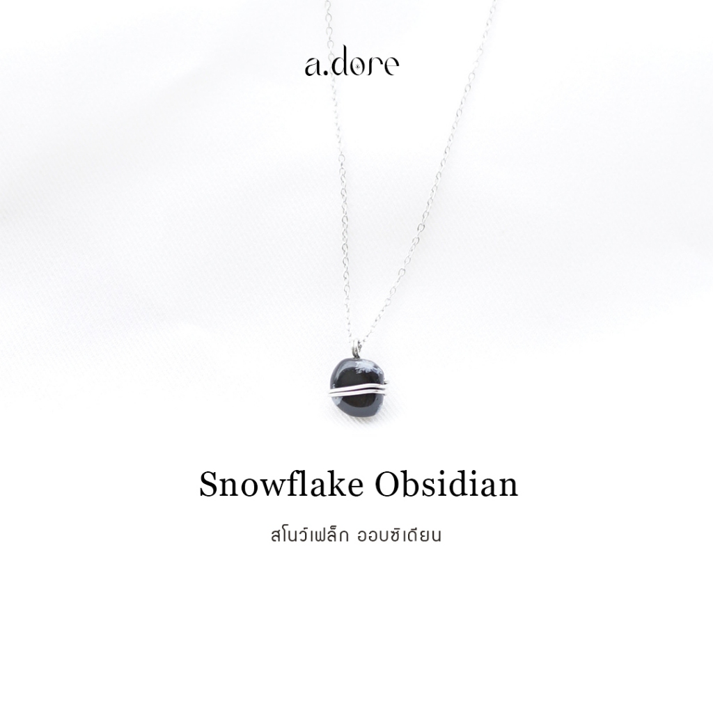 สโนว์เฟคออบซิเดียน Snowflake Obsidian สร้อยหินนำโชค งานทำมือ หินธรรมชาติแท้