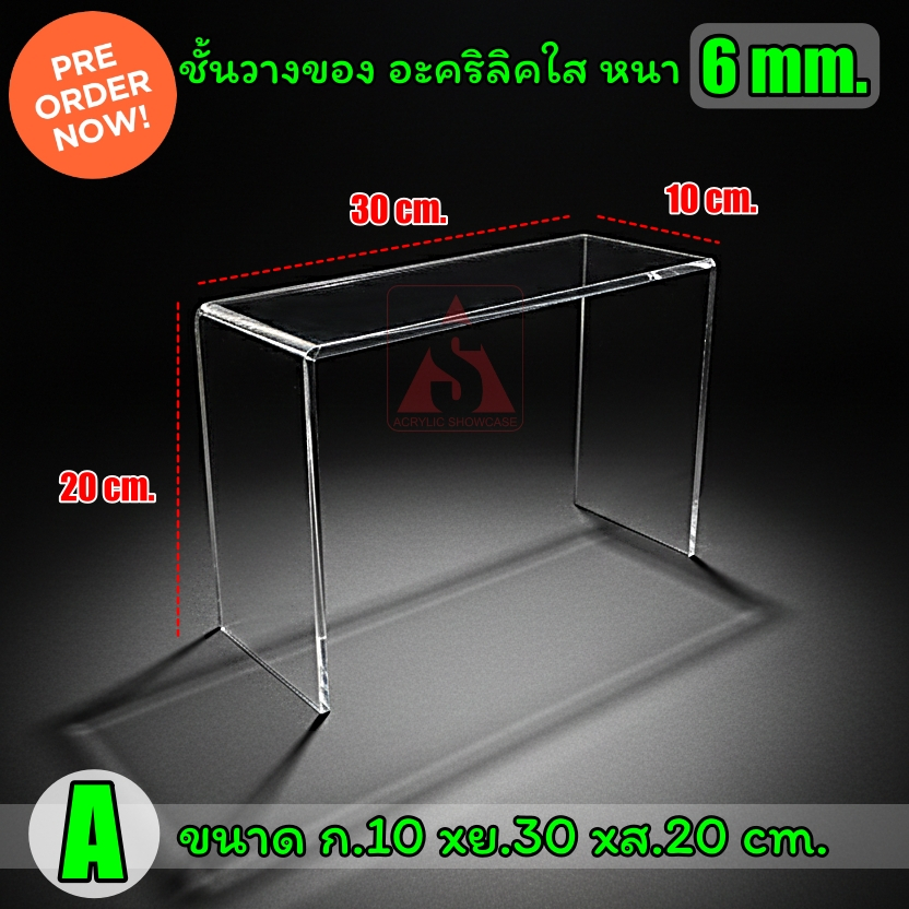 [Pre-0rder] ชั้นวางโมเดล ชั้นวางของ อะคริลิคใส หนา6มม. มีให้เลือกหลายขนาด แข็งแรง ส่งเร็ว