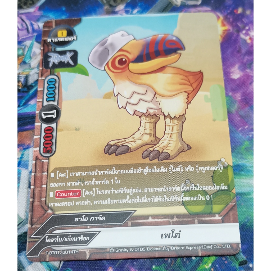 T-BT01​/0014THการ์ด​ไม่​ฟอย​การ์ด​ภาษา​ไทย