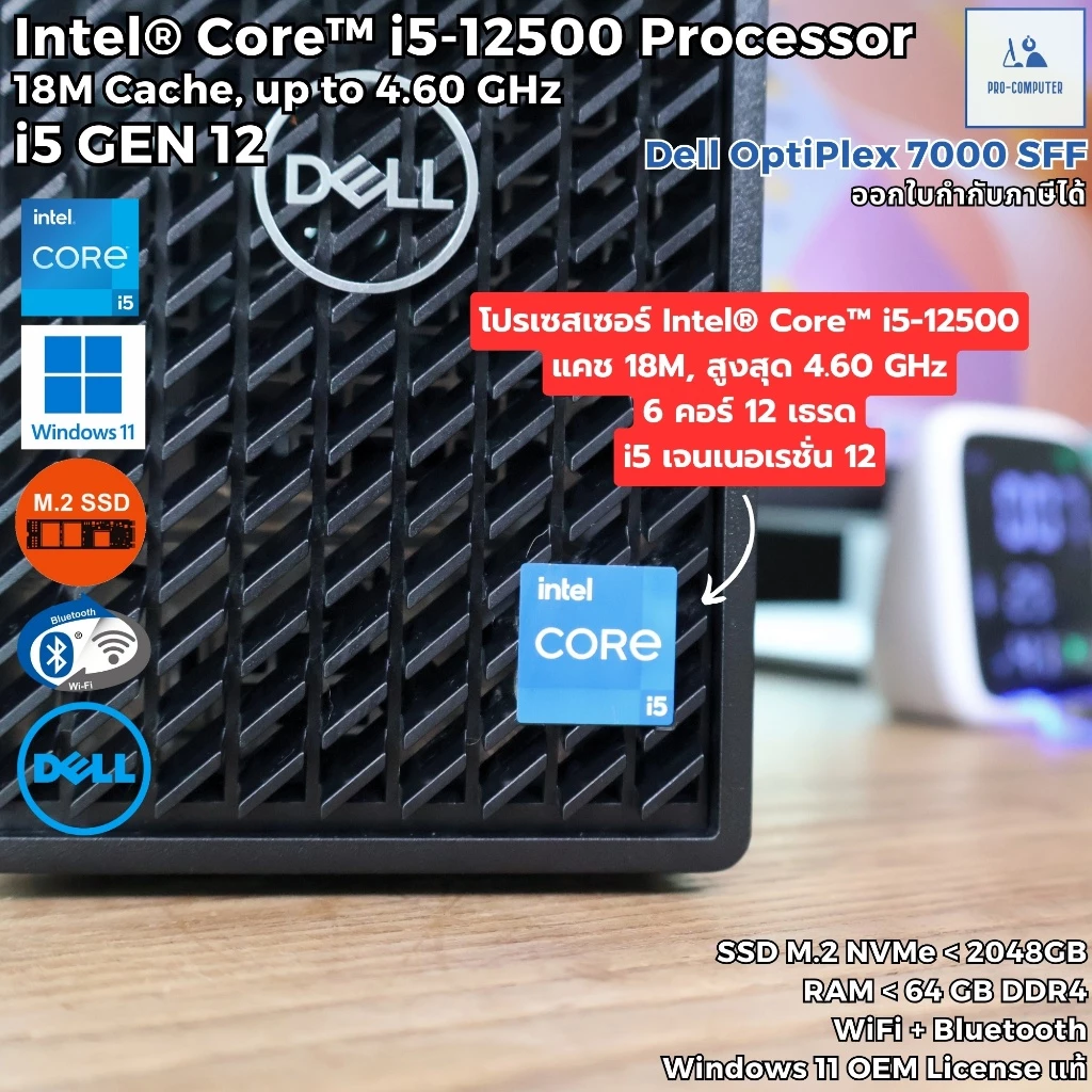 คอมพิวเตอร์ Dell OptiPlex 7000 SFF - CPU Core i5-12500 Max 4.60GHz/Windows 11 Pro/SSD M.2 NVMe/WiFi thumbnail 5