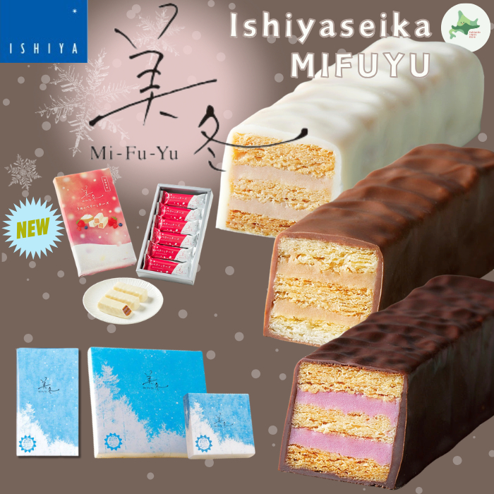 พาย ISHIYA Mifuyu มิลเฟยฮอกไกโด รสบลูเบอร์รี่ คาราเมล เกาลัด จันดูยา 3/6/12 ชิ้น ขนมนำเข้าญี่ปุ่น