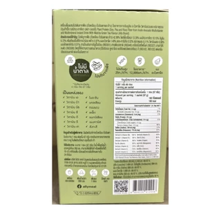 Ally powder protein ออลลี่ พาวเดอร์ โปรตีนพืช ทดแทนมื้ออาหาร 1 กล่อง 6 ซอง