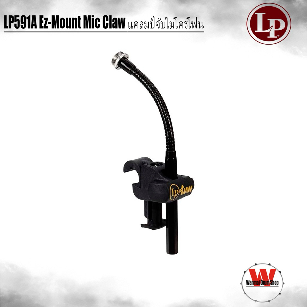 แคลมป์จับไมโครโฟน LP591A Ez-Mount Mic Claw