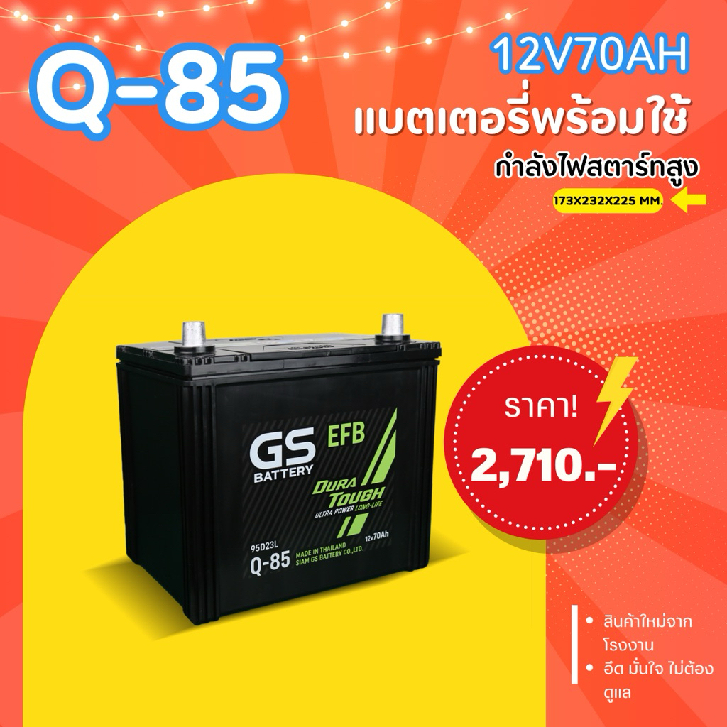 Q-85(EFB) (JIS95D23)