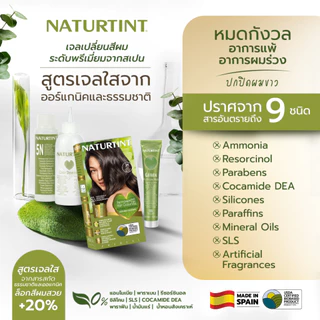 SAVE30- Set 2 pcs เจลย้อมสีธรรมชาติและออแกนิค x มาสคาร่าปิดผมขาวเร่งด่วน <สวยเป๊ะ!! มั่นใจ ตลอดเวลา ต้อง set นี้เลย>