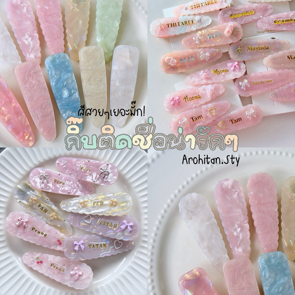 ส่งด่วนได้.พร้อมส่ง กิ๊บติดชื่อ กิ๊บหินอ่อน ขนาด 7 cm➿