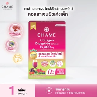 CHAME' Collagen Dipeptide Complex คอลลาเจนไดเปปไทด์ จากญี่ปุ่น 15,000 mg. แอสต้าแซนธิน ช่วยลดเลือนริ้วรอย