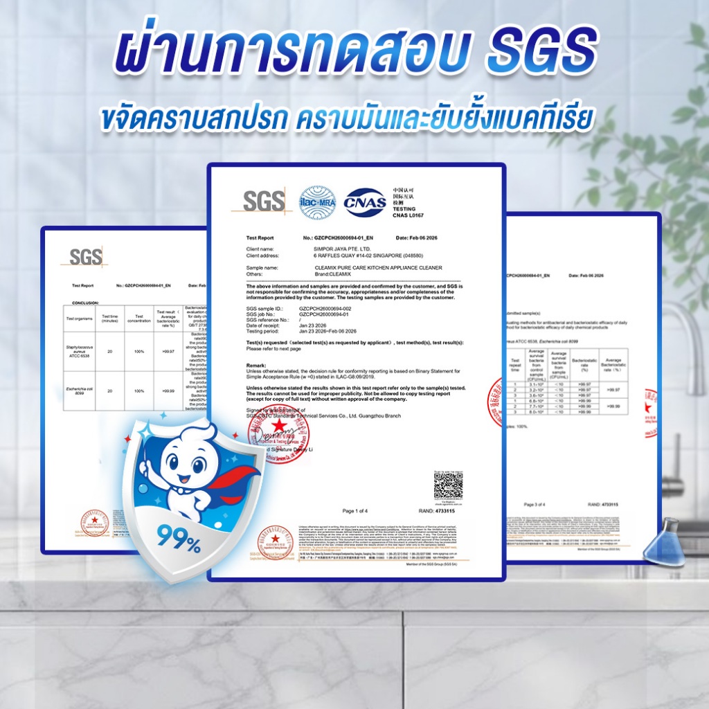 คลีมิกซ์ เพียวแคร์ ทำความสะอาดเครื่องใช้ไฟฟ้าในครัว กลิ่นส้ม ขจัดคราบสกปรก ยับยั้งแบคทีเรีย 300ml มาตรฐาน FDA รูปที่ 3