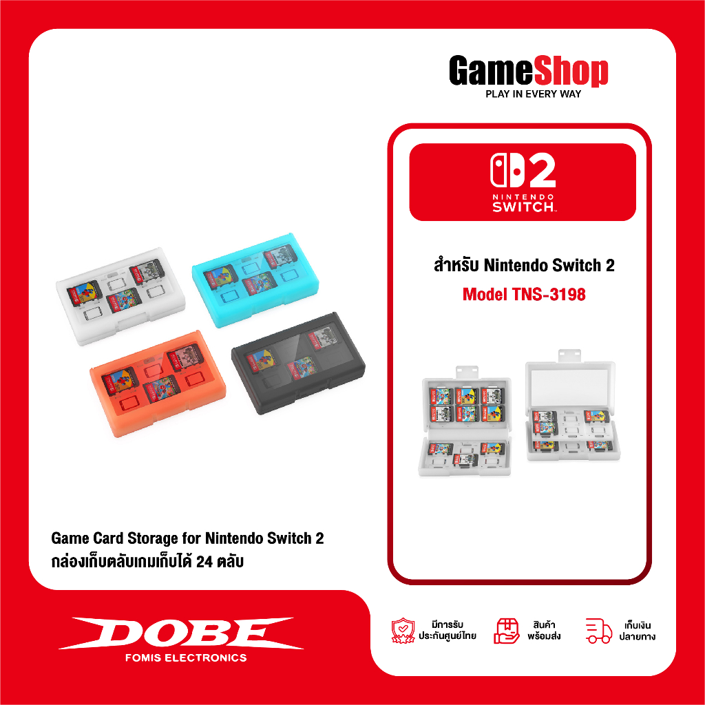 DOBE Game Card Storage TNS-3198 for Nintendo Switch 2 กล่องเก็บตลับเกมเก็บได้ 24 ตลับ