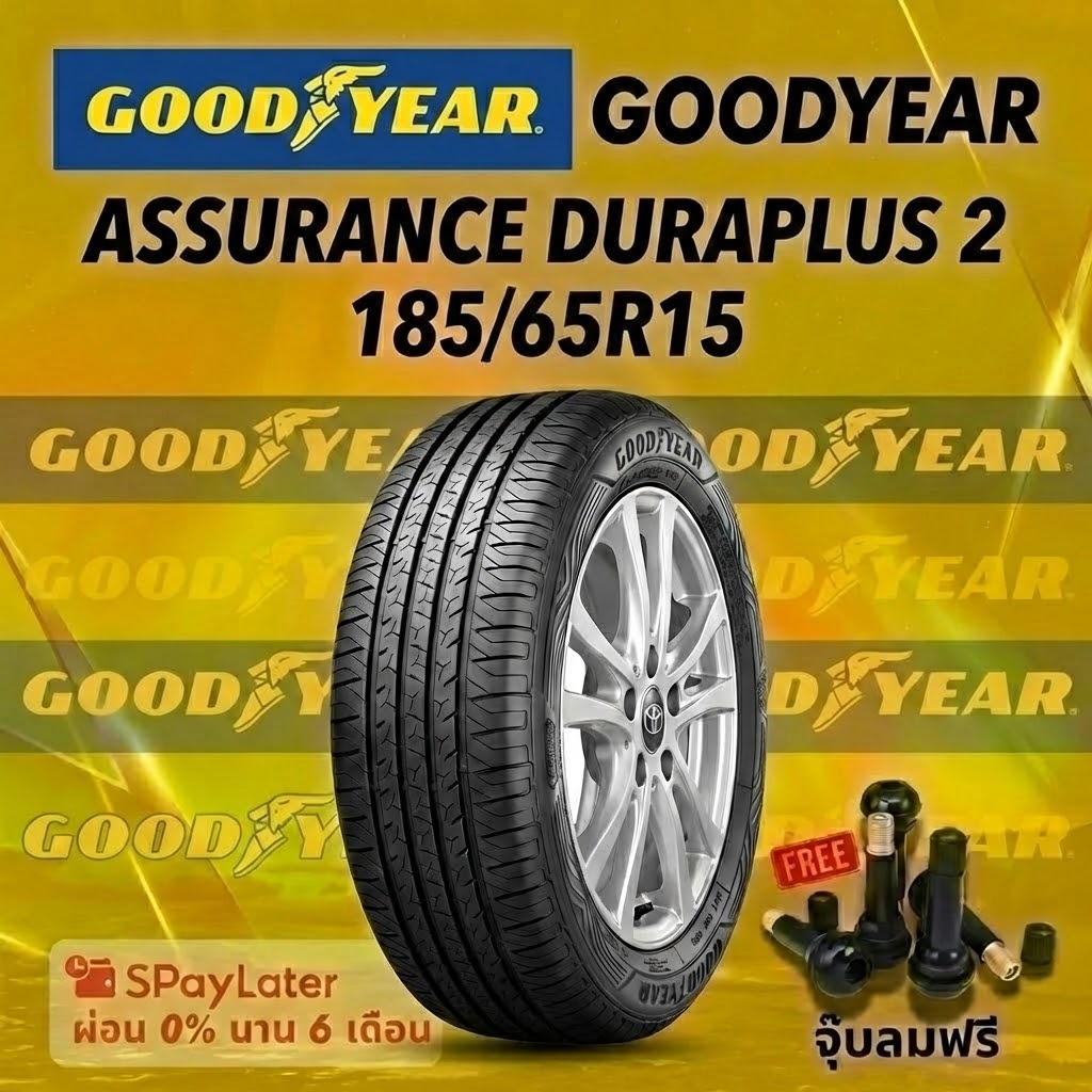 ยาง 185/65R15  GOODYEAR ASSURANCE DURAPLUS 2  ยางใหม่ปี 2025