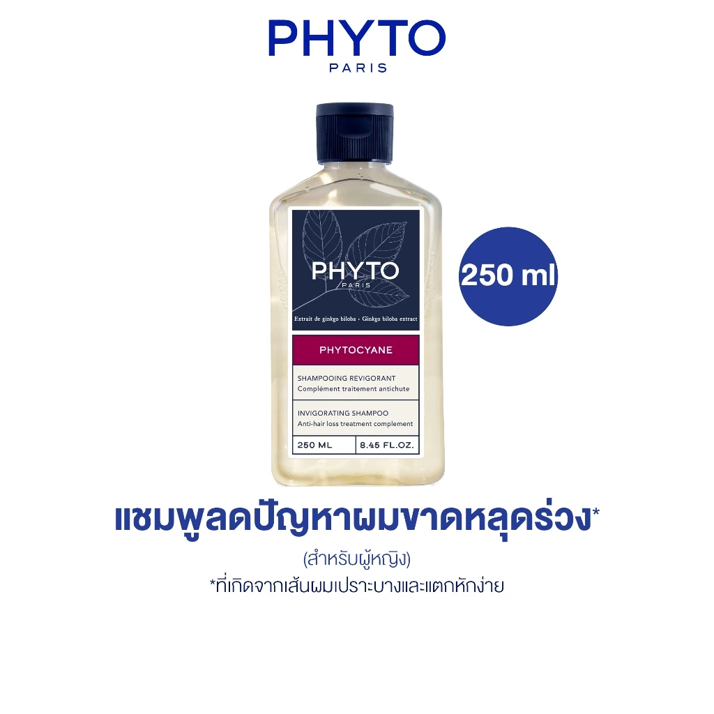 PHYTO PHYTOCYANE INVIGORATING SHAMPOO - แชมพู สำหรับผู้หญิง ที่กังวลเรื่อง ผมขาดหลุดร่วง