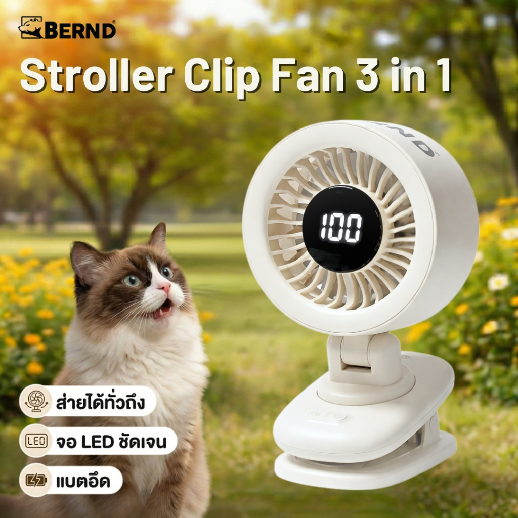 Bernd Stroller Fan 3in1 พัดลมพกพาแบตอึด / หมุนส่ายได้ / พร้อมจอ LED / ตั้งเวลาได้ (ของแท้/ประกันศูนย์ไทย)
