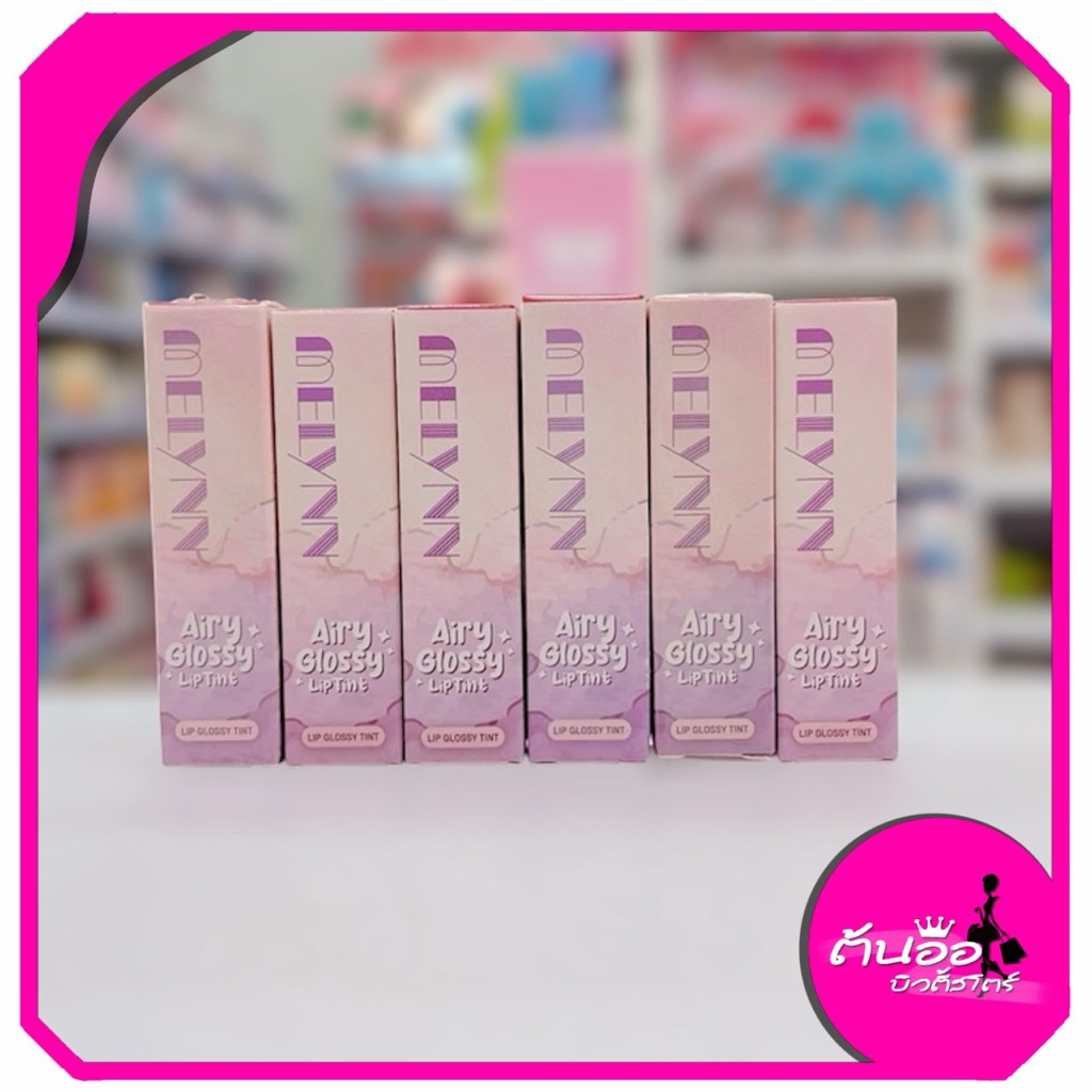 [พร้อมส่ง/ไลฟ์โค้ดลด100.-] MELYNN มีลีนณ์ แอร์รี่ กลอสซี่ ลิป ทิ้นท์ 3 มล.