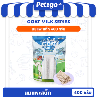 Goat Milk Series นมแพะอัดเม็ด นมแพะสติ๊ก นมแพะสตาร์ ขนมผสมนมแพะ มิลค์กี้โบนนมแพะ มีให้เลือก 5 แบบ ขนาด 400กรัม