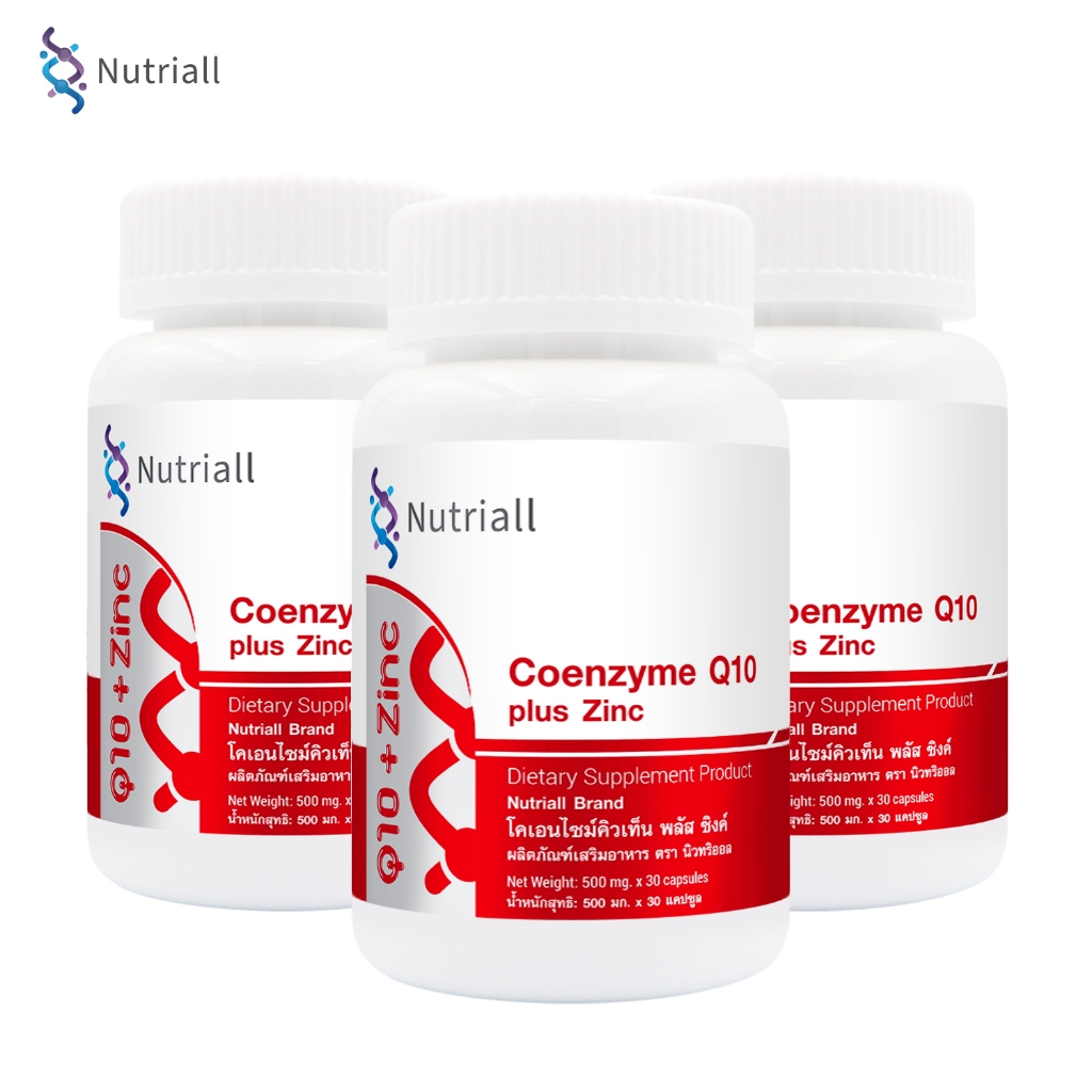 [แพ็ค 3 ขวด] Q10 พลัส ซิงค์ นิวทริออล โคเอนไซม์คิวเท็น พลัส ซิงค์ Coenzyme Q10 plus Zinc Nutriall โคคิวเท็น คิวเท็น