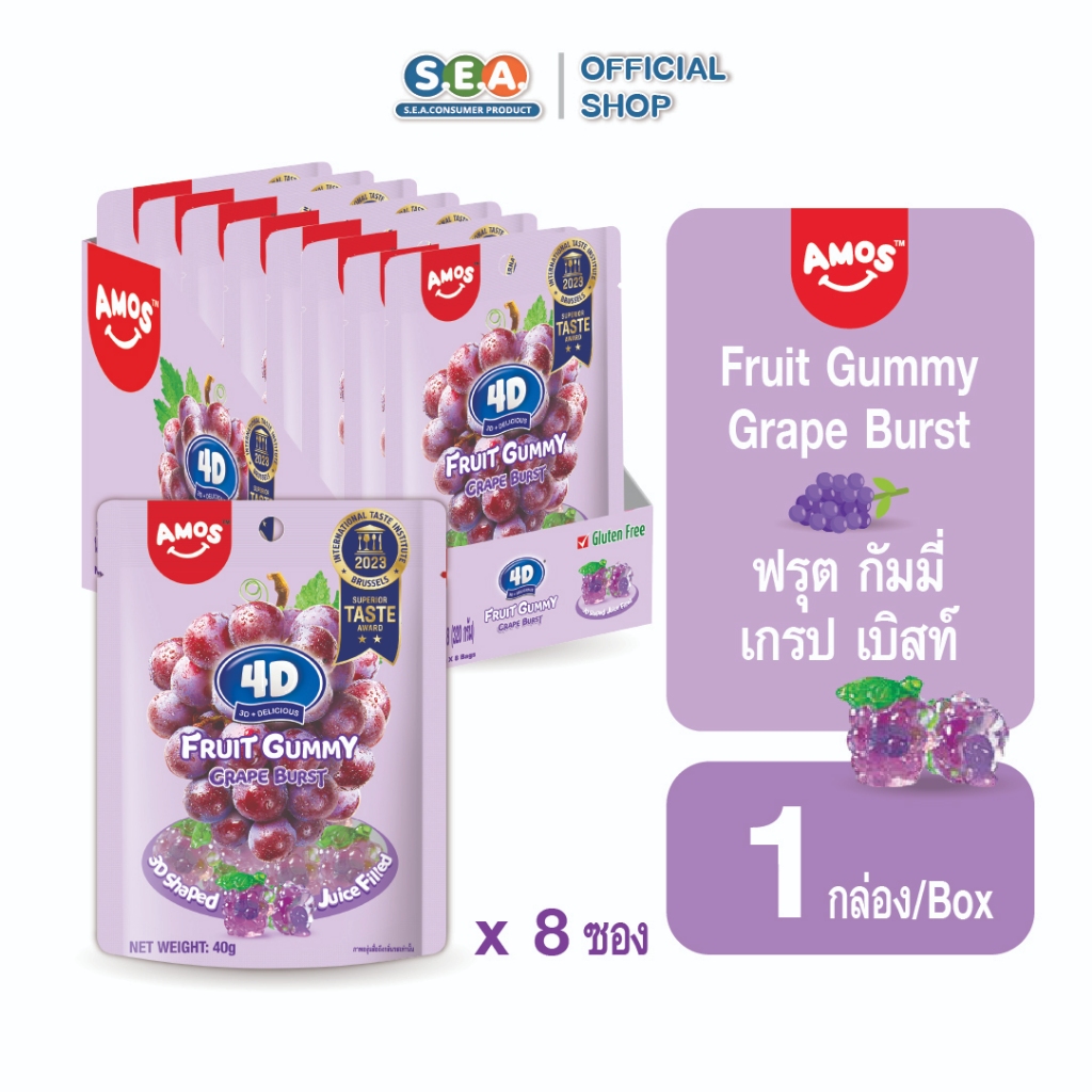 [ยกกล่อง : 8 ซอง] Amos เยลลี่ 4D รส องุ่น Fruit Gummy Burst Grape