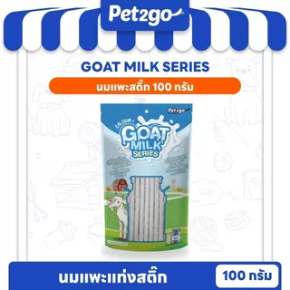 Goat Milk Series Mini นมแพะอัดเม็ด นมแพะสติ๊ก นมแพะสตาร์ ขนมผสมนมแพะ มิลค์กี้โบนนมแพะ มีให้เลือก 5 แบบ ขนาด 100 กรัม
