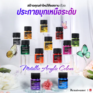 Renaissance สีอะคริลิค สีอะคริลิคมุก 20 มล. 12 เฉดสี จำนวน 1 ขวด