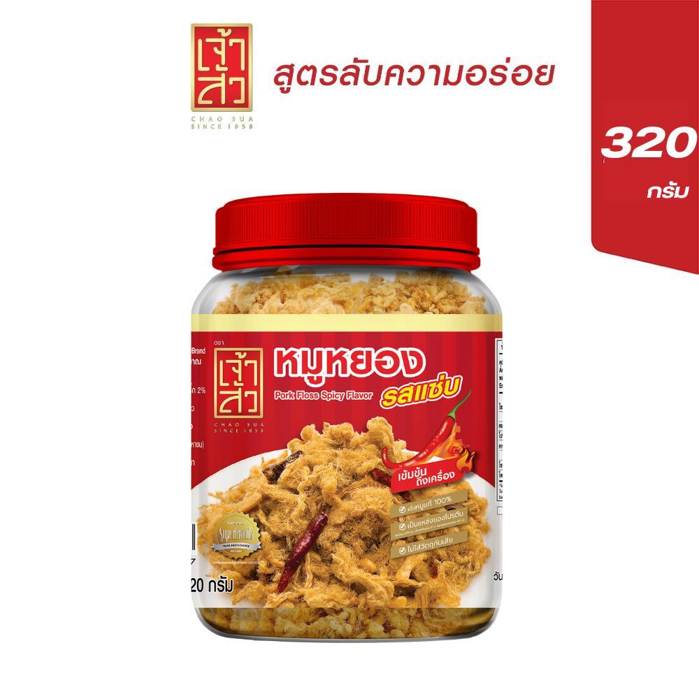 เจ้าสัว หมูหยองแซ่บ 320 กรัม : อร่อยแซ่บ เครื่องเยอะ