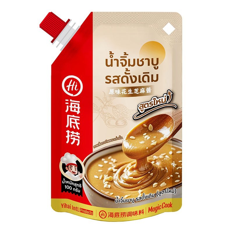 ซอสงา น้ำจิ้มงา น้ำจิ้มหม่าล่า งาผสมถั่ว ร้านหม่าล่า ไหตี้เหลา Haidilao 100g