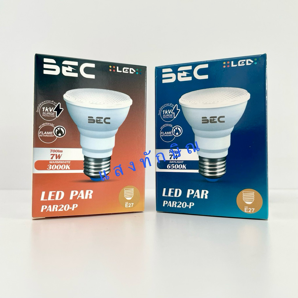 BEC หลอดไฟ LED PAR20 7W ขั้ว E27 รุ่น PAR20-P