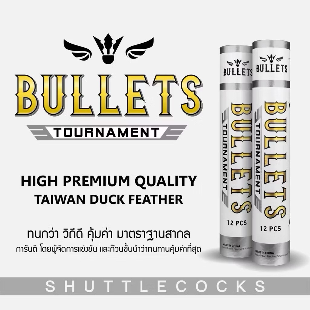 VS ลูกแบด Bullets Tournament ขนเป็ด แท้100% Speed75/76 (1หลอด=12ลูก) (จัดส่งเร็ว ภายในวัน)