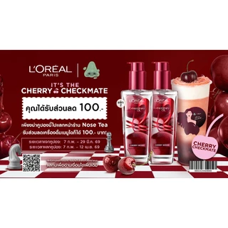 สินค้าสมนาคุณงดจำหน่าย OAP EX OIL CHERRY Nose Tea VOUCHER