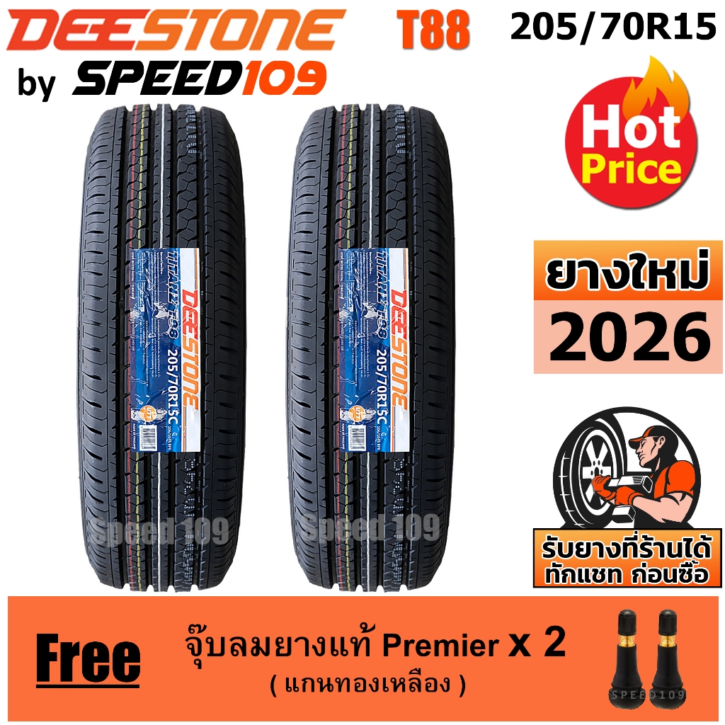 DEESTONE ยางรถยนต์ ขอบ 15 ขนาด 205/70R15 รุ่น Titanz T88 - 2 เส้น (ปี 2026)