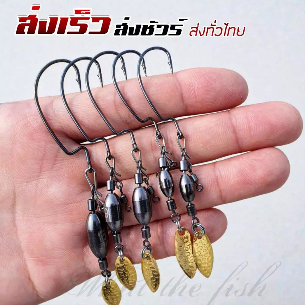 เบ็ดเจริก ใบหลิว ตกปลาช่อน ขนาด 3g 5g 7.5g J-Rig R184